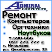 Ремонт ноутбуков